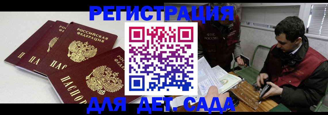 прописка гарантия в Звенигово