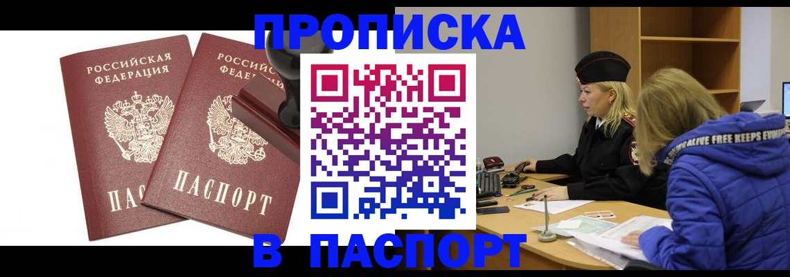 регистрация в Звенигово