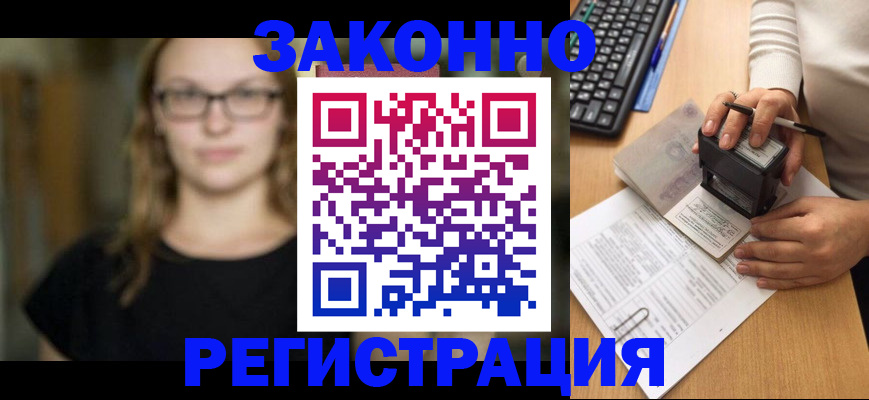 временная регистрация госуслуги в Звенигово